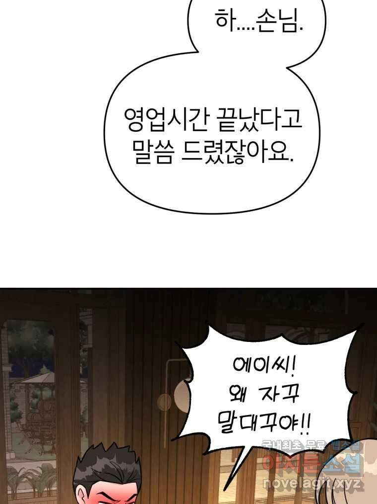 시크릿 미미 7화 93