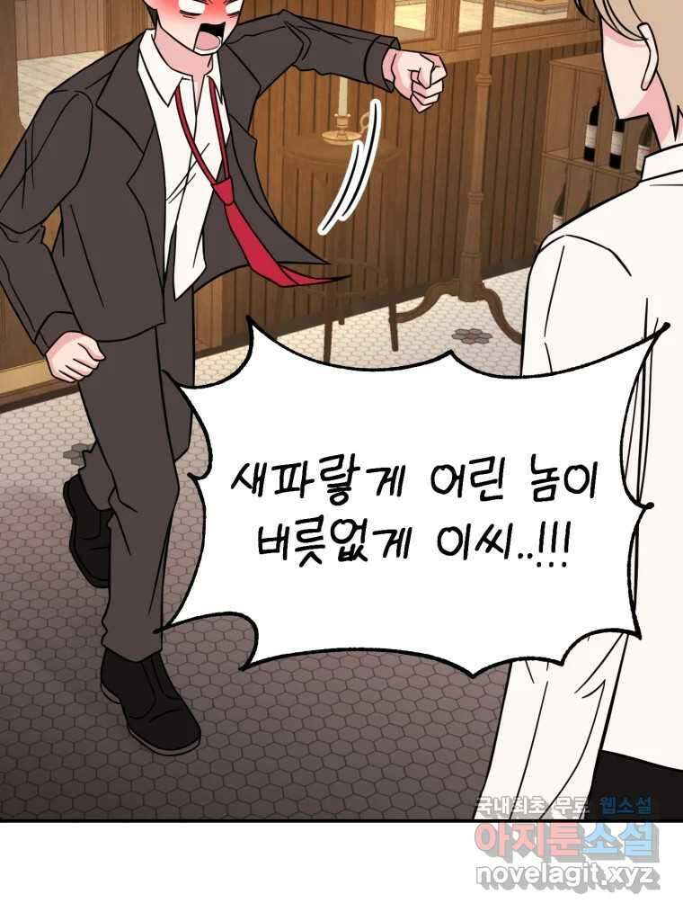 시크릿 미미 7화 94
