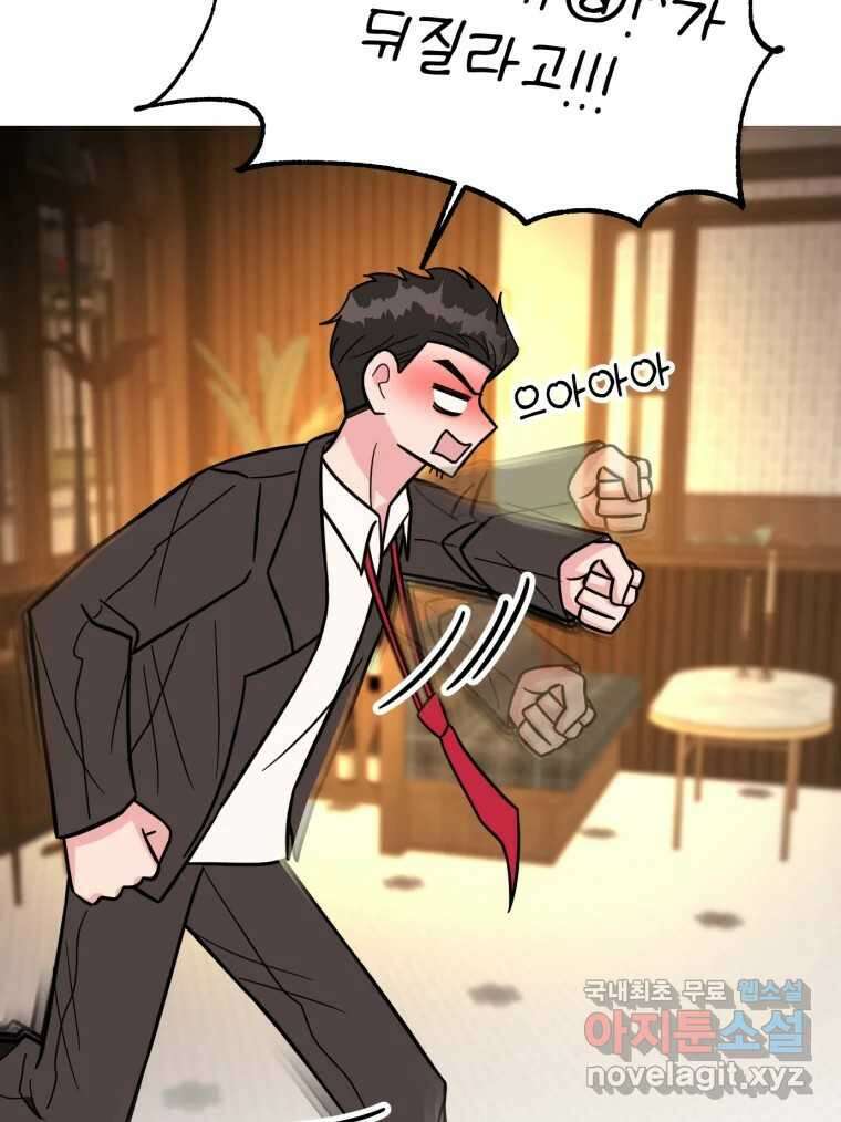 시크릿 미미 7화 99