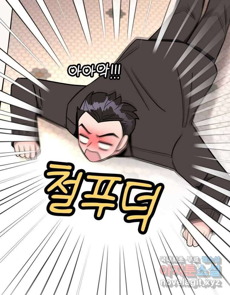 시크릿 미미 7화 103