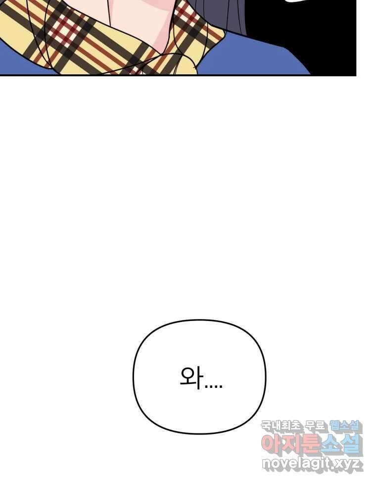 시크릿 미미 7화 105
