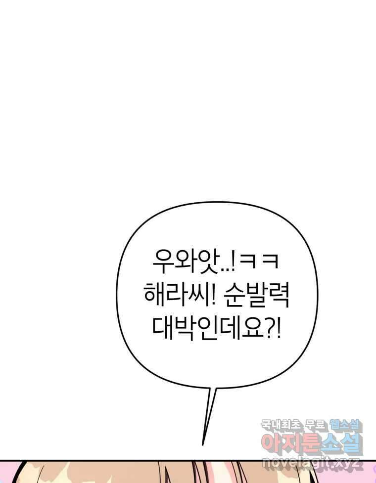 시크릿 미미 7화 106