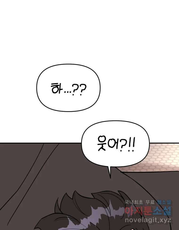 시크릿 미미 7화 108