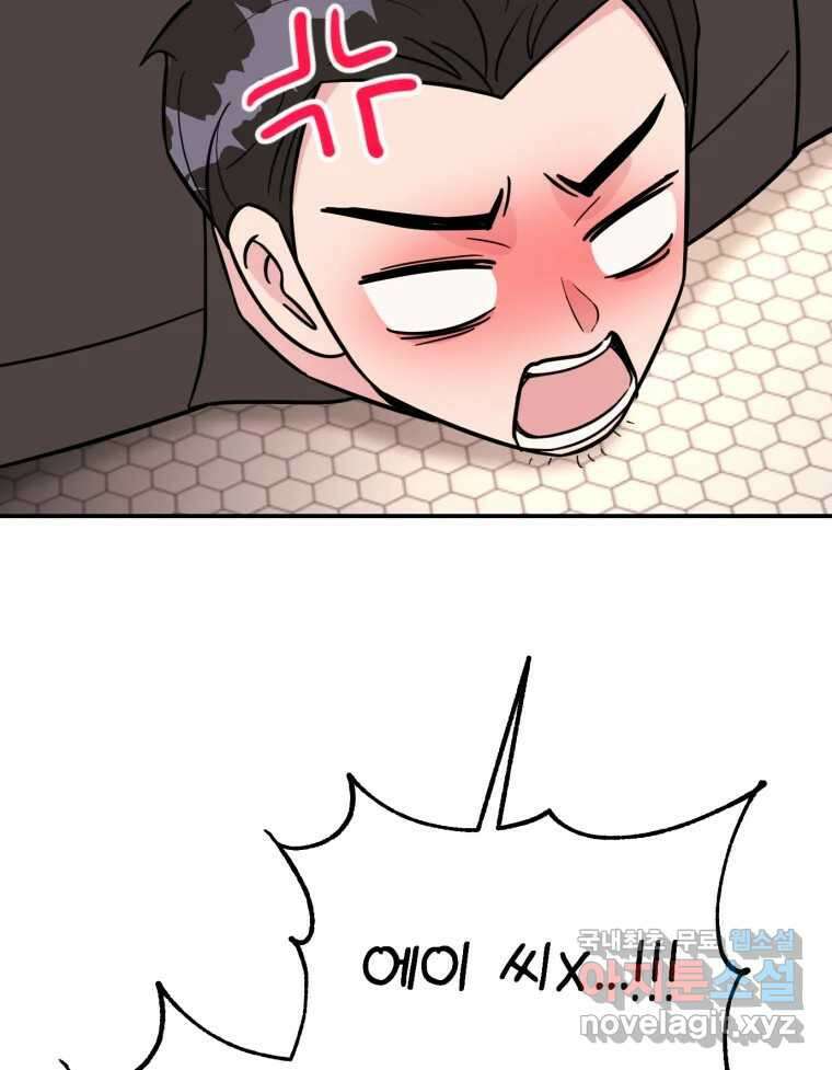 시크릿 미미 7화 109