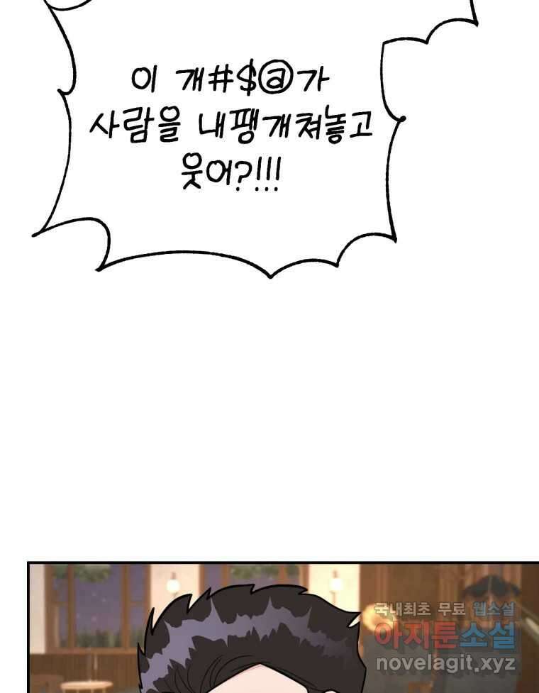 시크릿 미미 7화 110