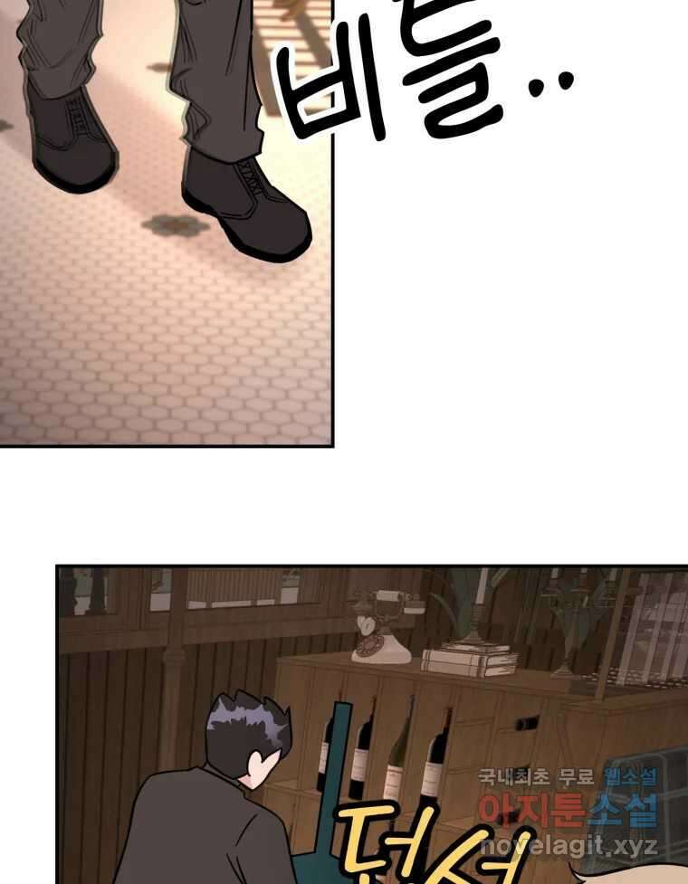 시크릿 미미 7화 114