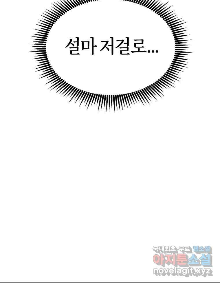 시크릿 미미 7화 117