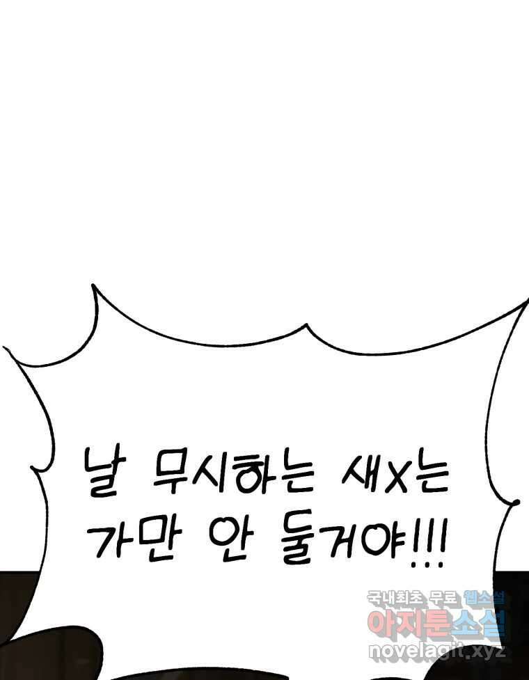 시크릿 미미 7화 119