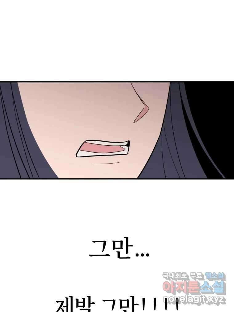시크릿 미미 7화 123