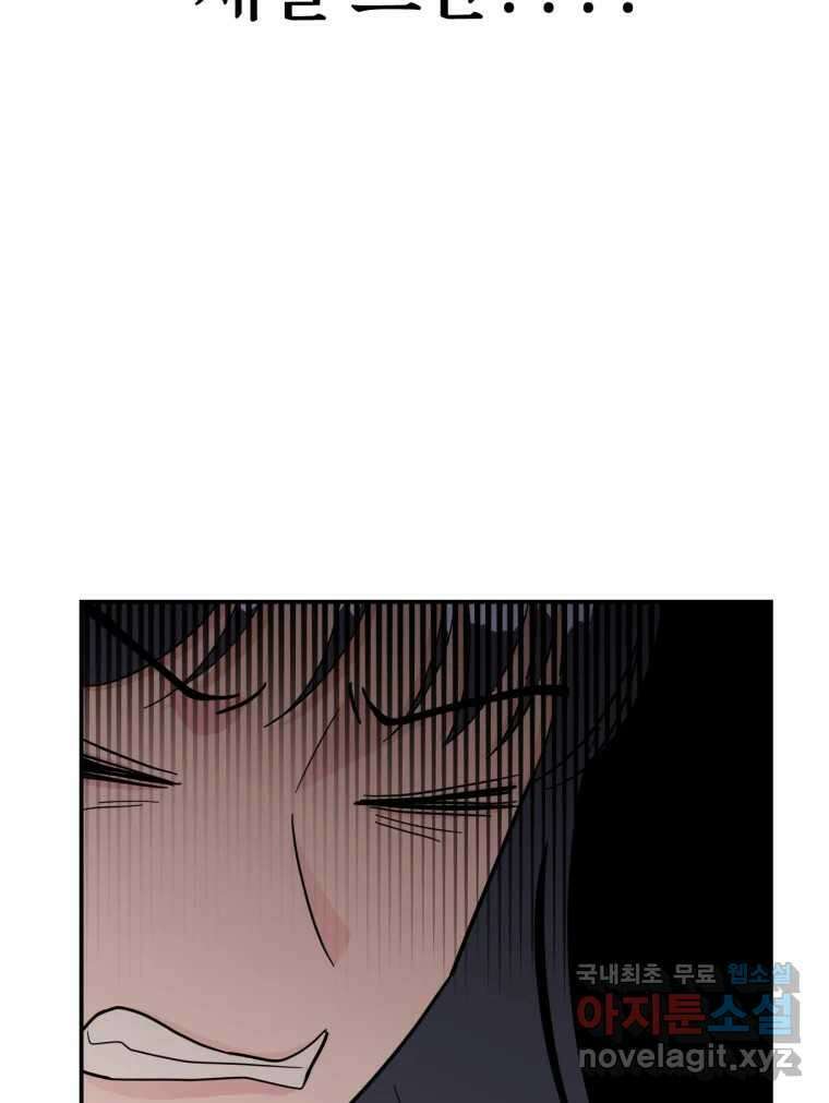 시크릿 미미 7화 124