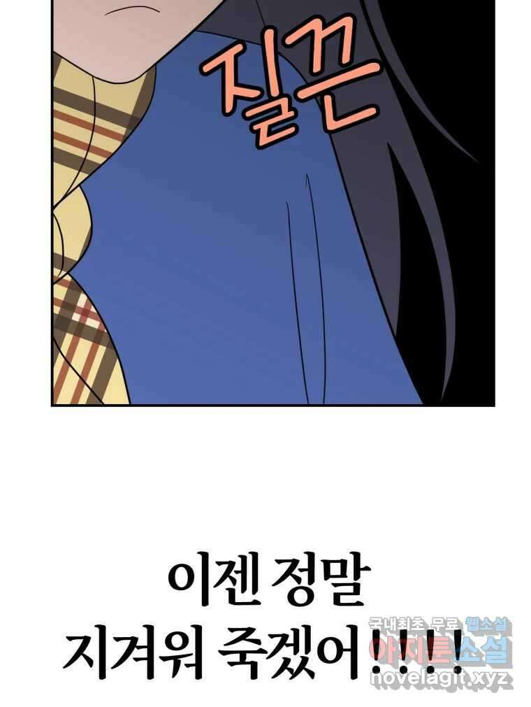 시크릿 미미 7화 125