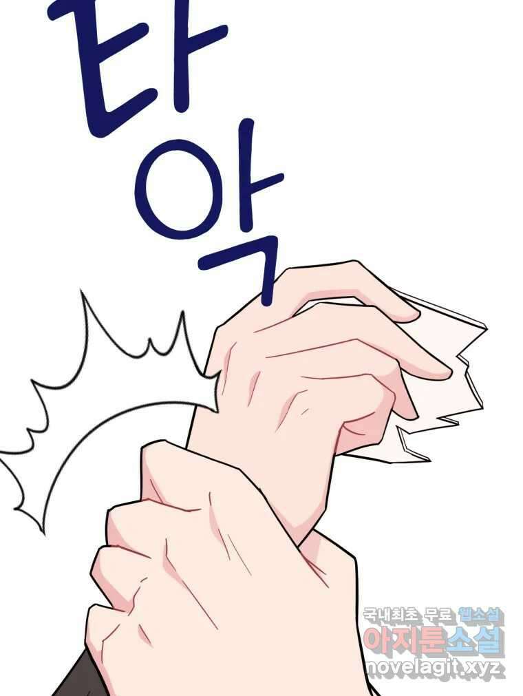 시크릿 미미 7화 127