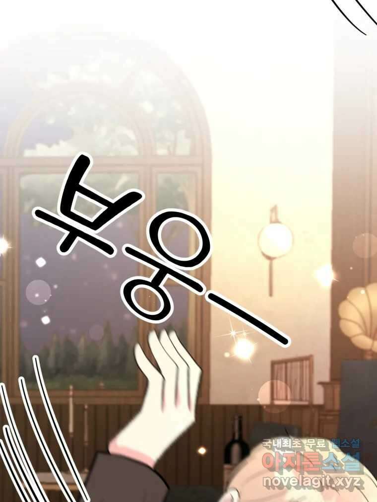 시크릿 미미 7화 129