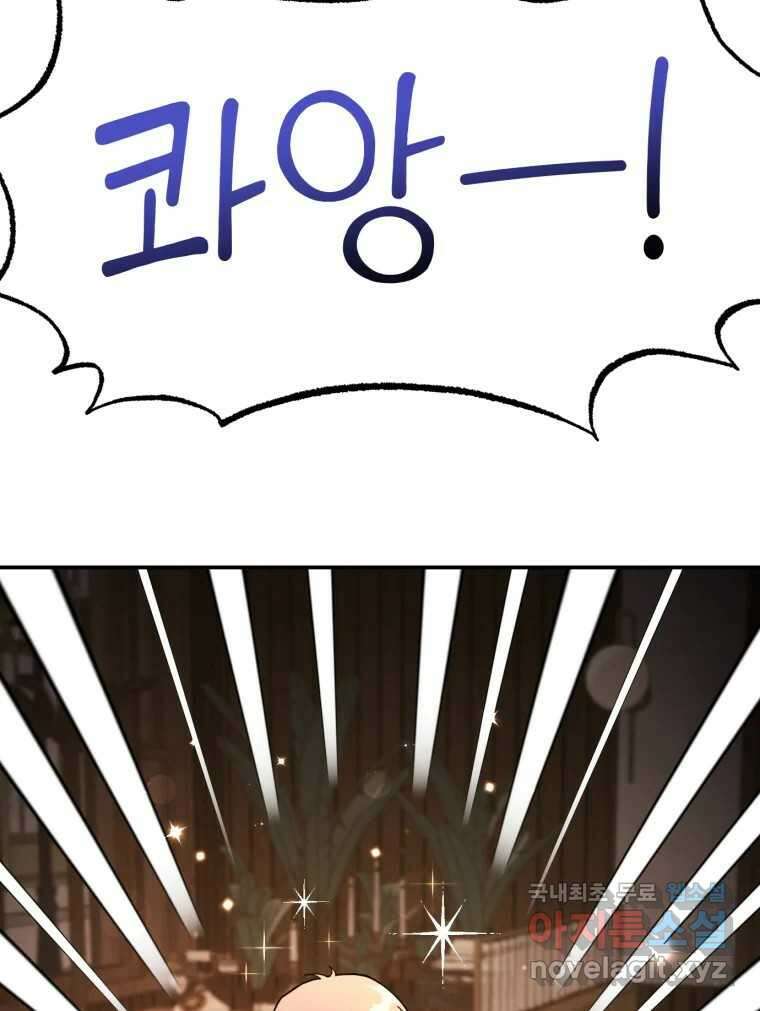 시크릿 미미 7화 132