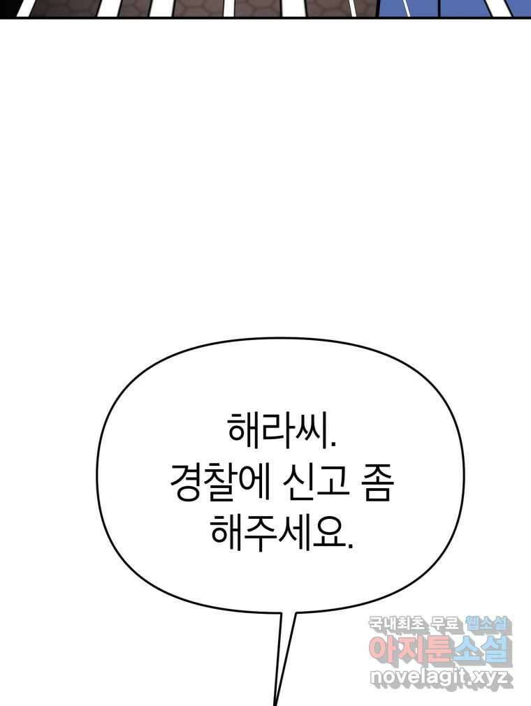 시크릿 미미 7화 134
