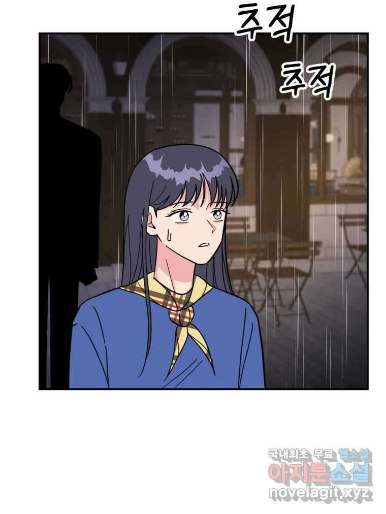 시크릿 미미 7화 142