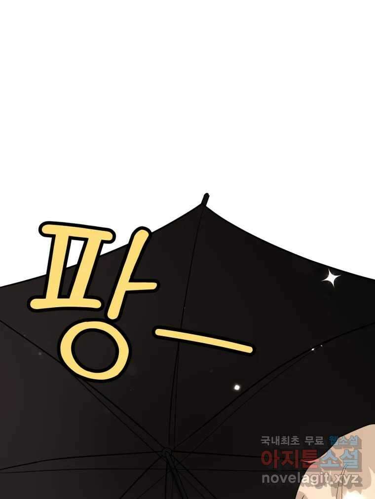 시크릿 미미 7화 143