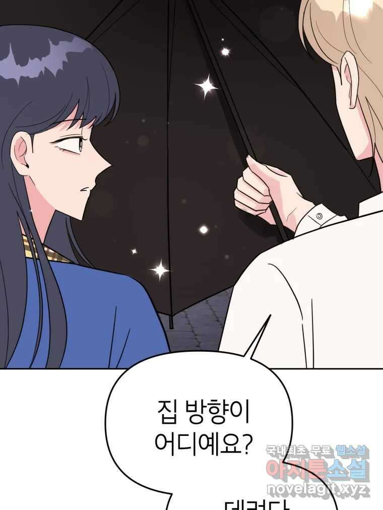 시크릿 미미 7화 144