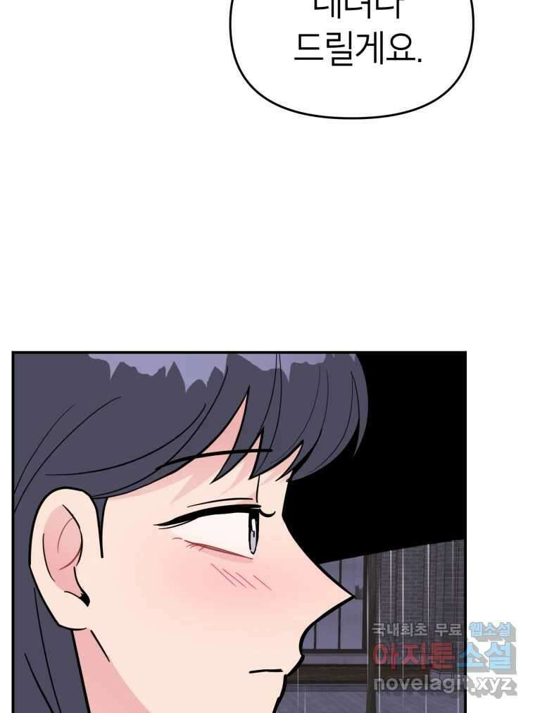 시크릿 미미 7화 145