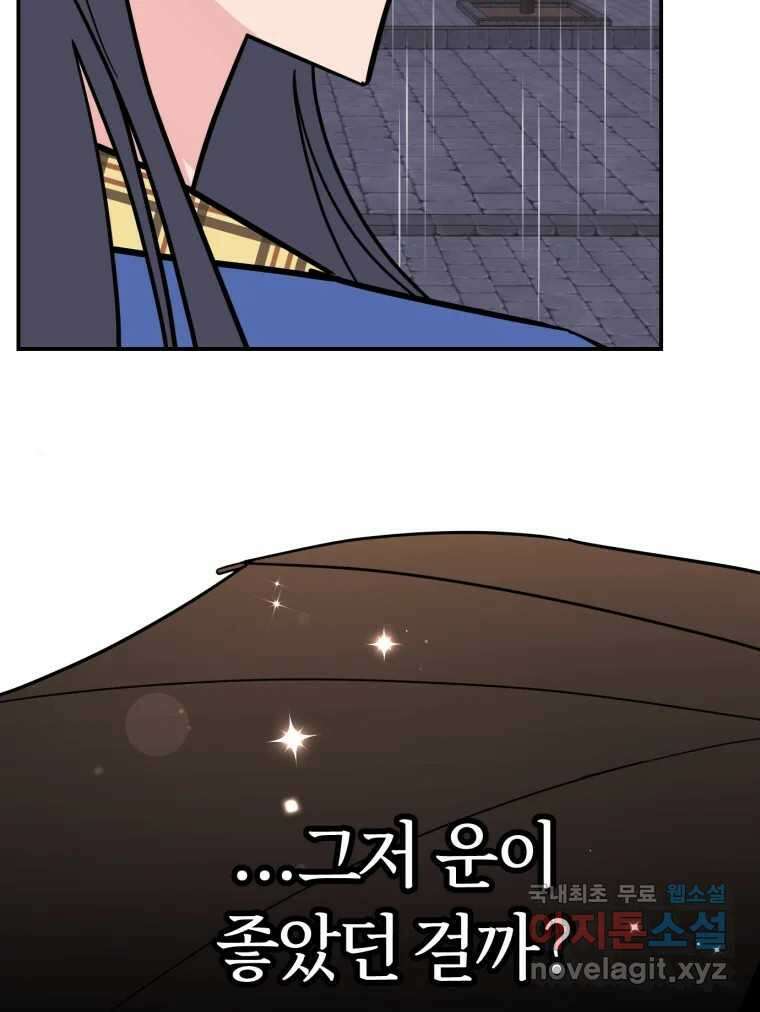 시크릿 미미 7화 146