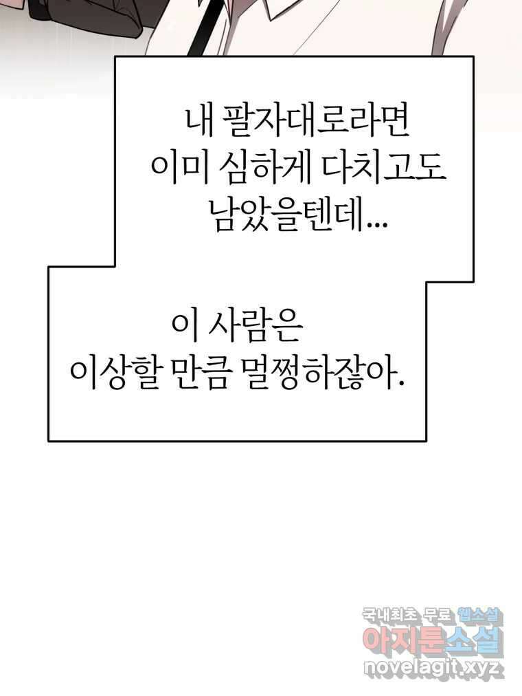 시크릿 미미 7화 148