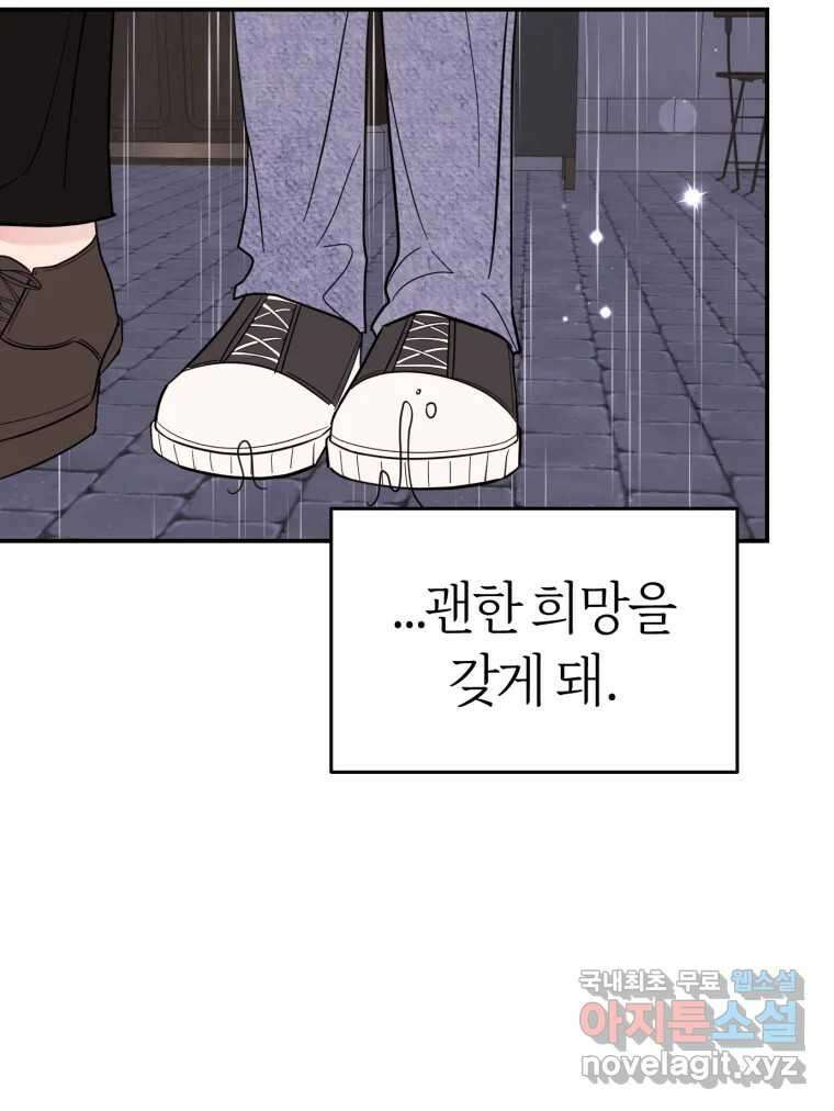 시크릿 미미 7화 149