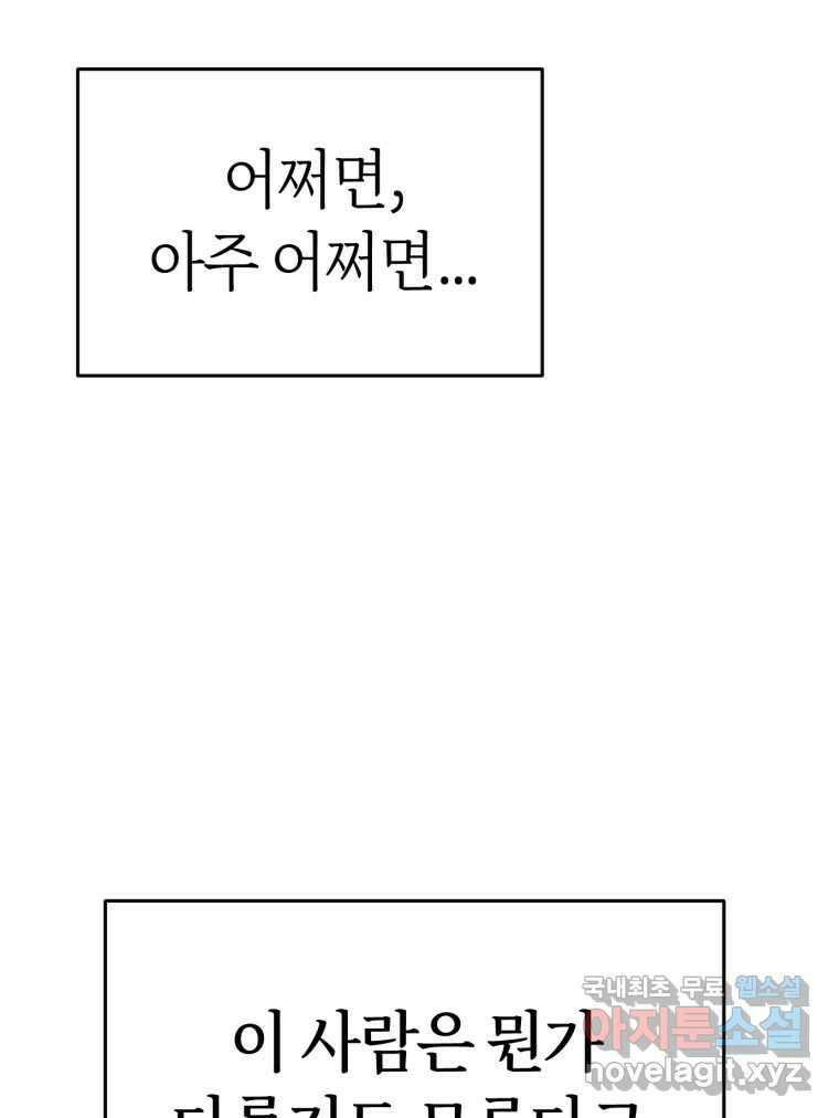시크릿 미미 7화 150