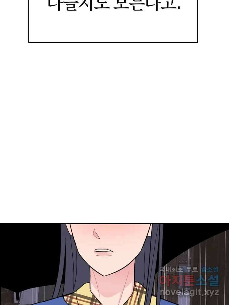 시크릿 미미 7화 151