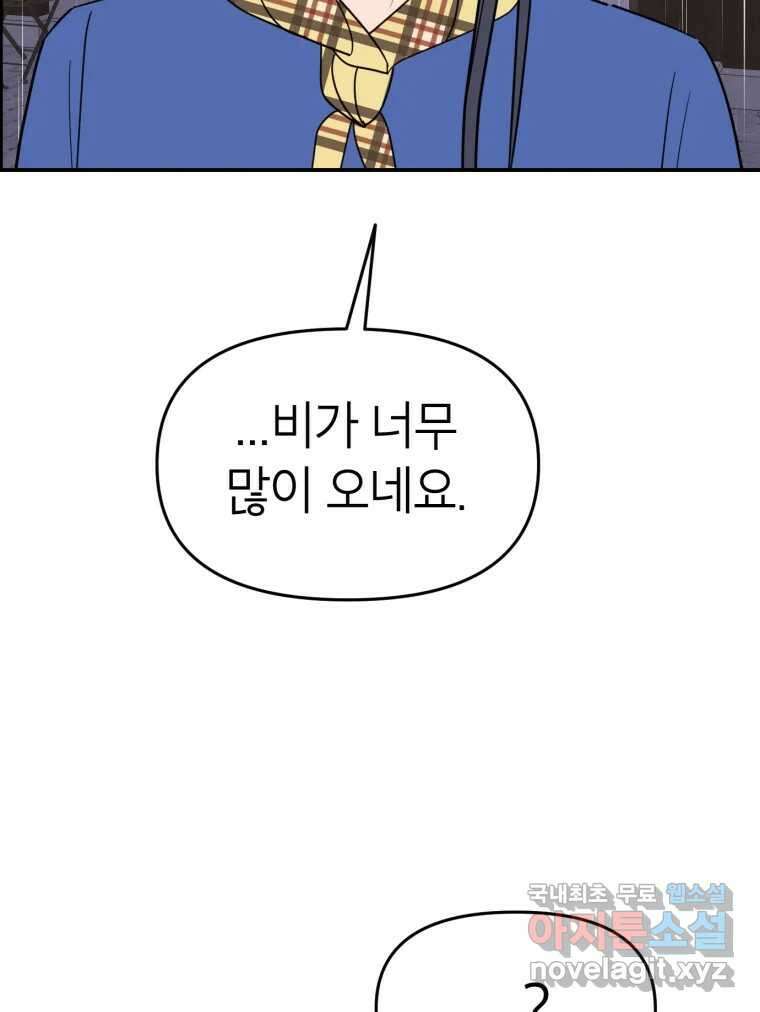 시크릿 미미 7화 152
