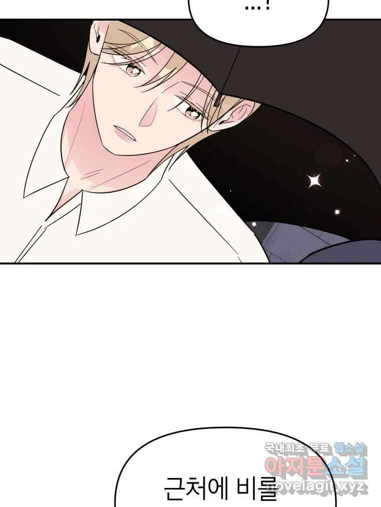 시크릿 미미 7화 153