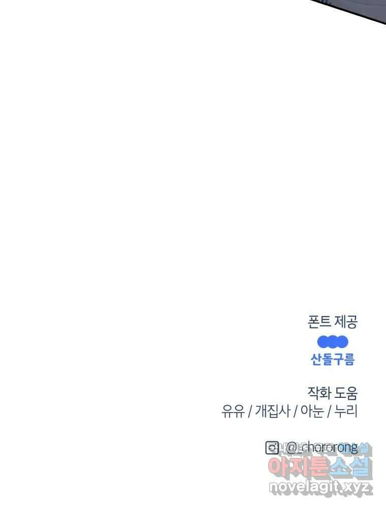 시크릿 미미 7화 168