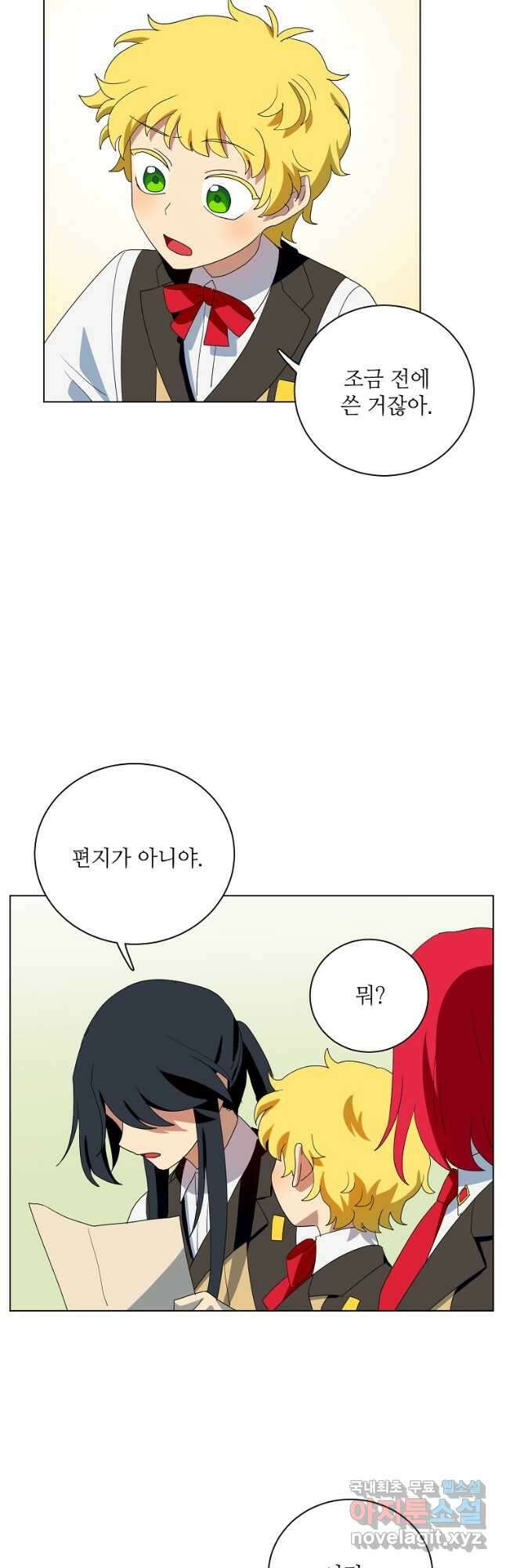 정령의 펜던트 182화 2