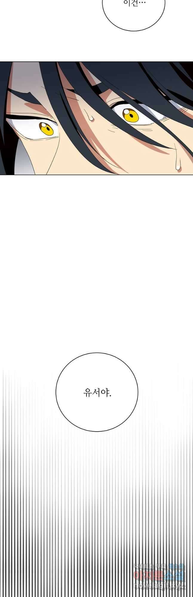 정령의 펜던트 182화 3