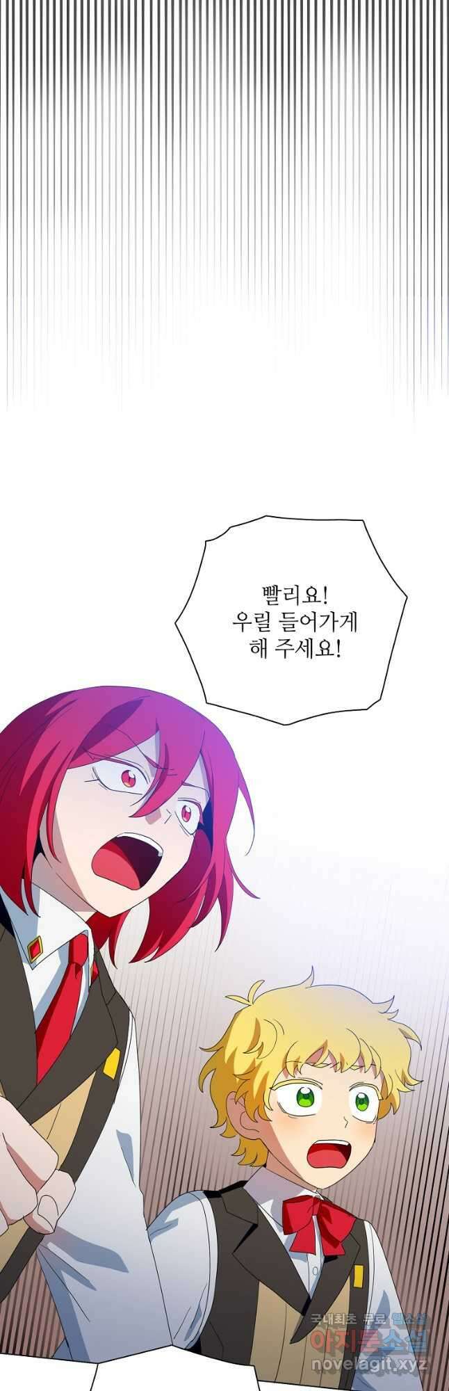 정령의 펜던트 182화 4