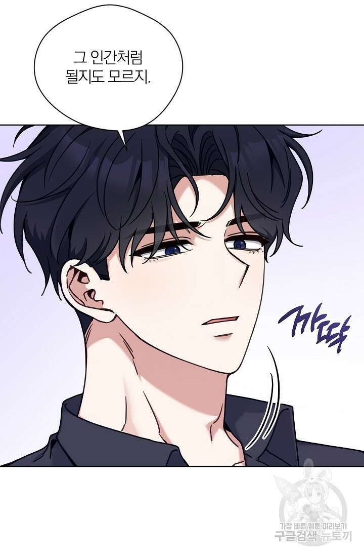 열애, 해줘요 (원제: 해줘요, 오빠) 32화 10
