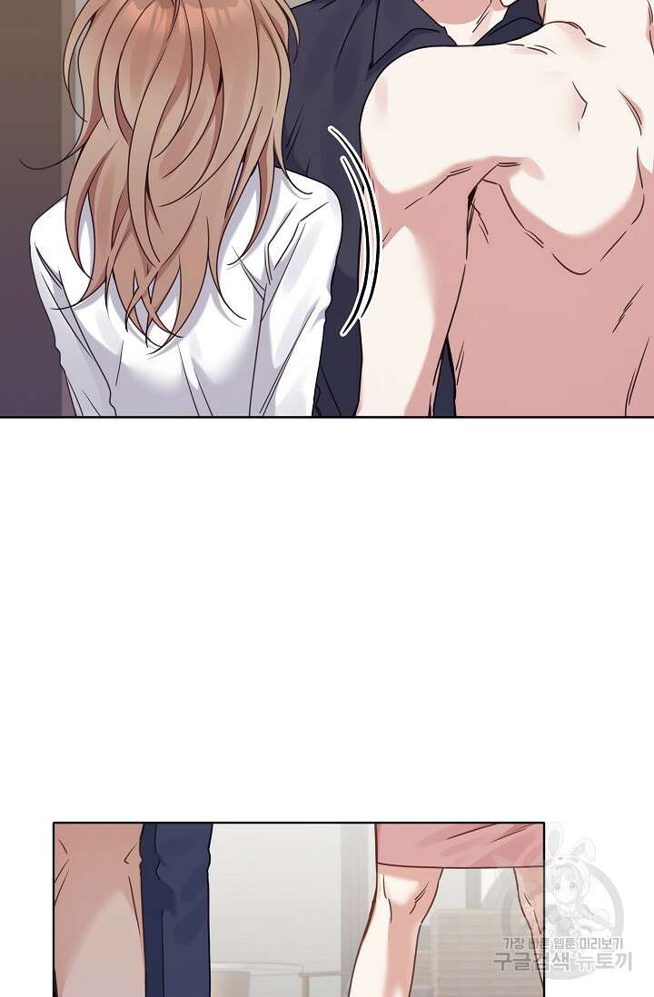 열애, 해줘요 (원제: 해줘요, 오빠) 32화 13