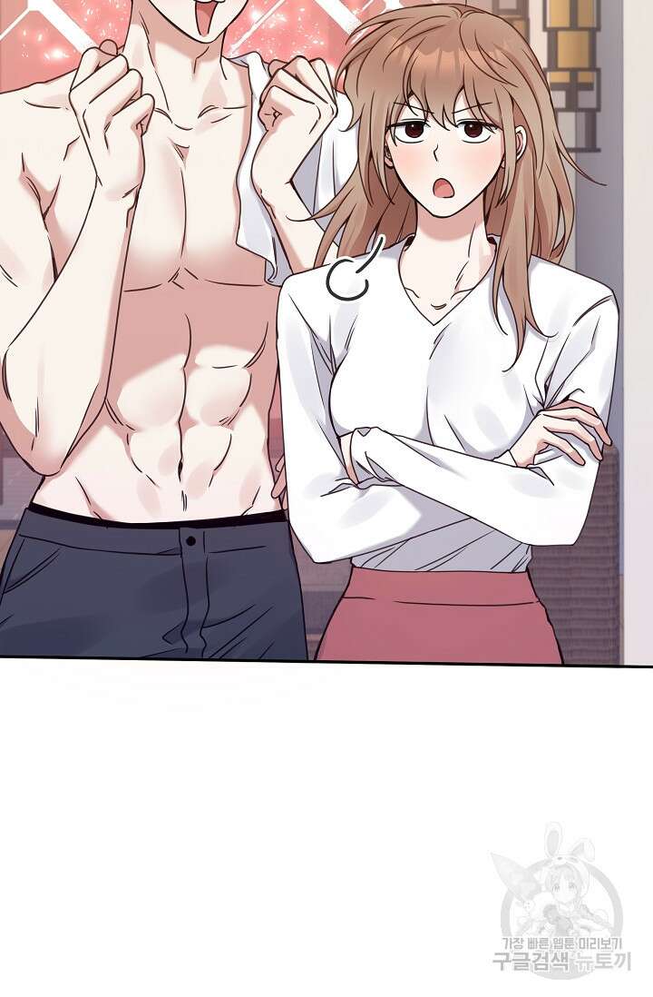 열애, 해줘요 (원제: 해줘요, 오빠) 32화 15