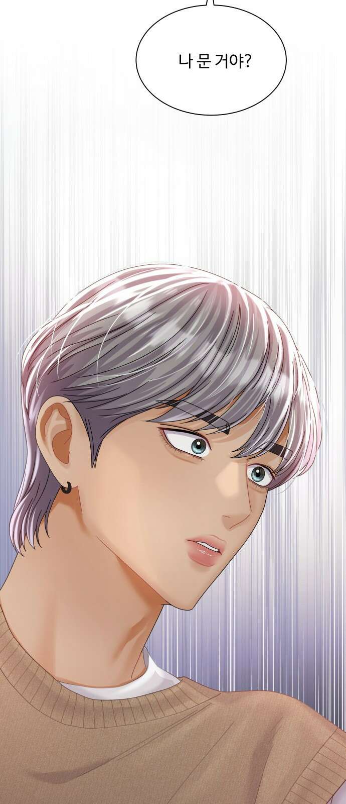 물어보는 사이 75화 2