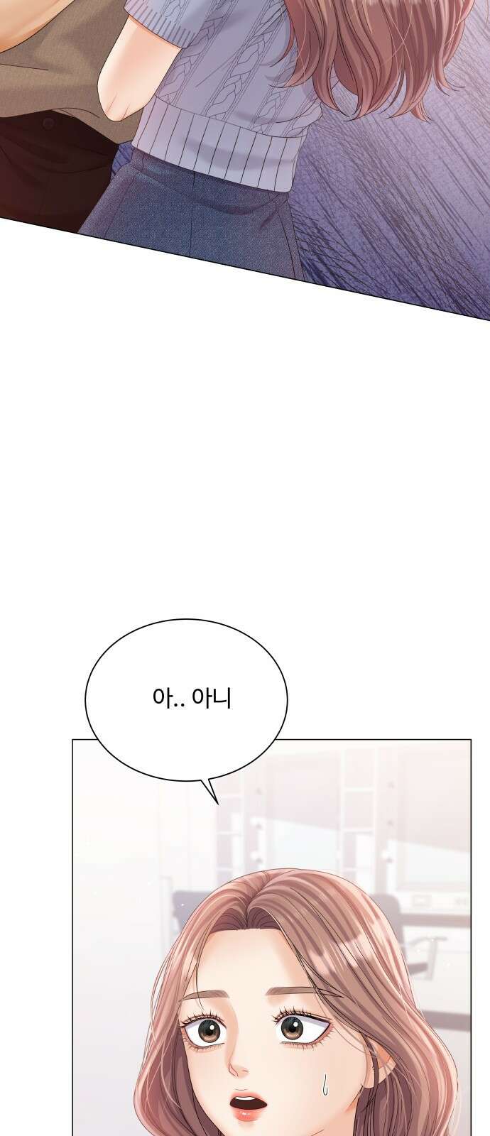 물어보는 사이 75화 4