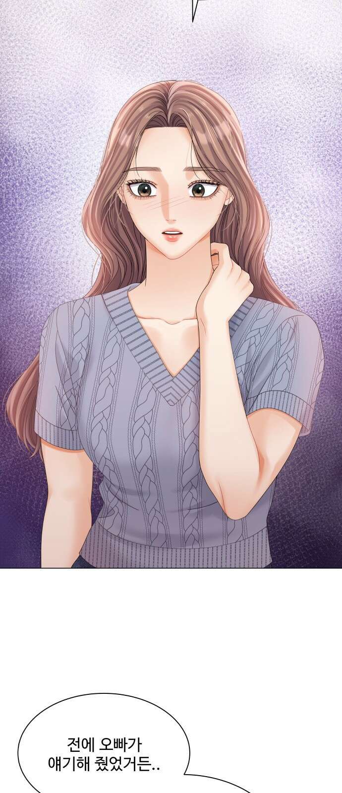 물어보는 사이 75화 9