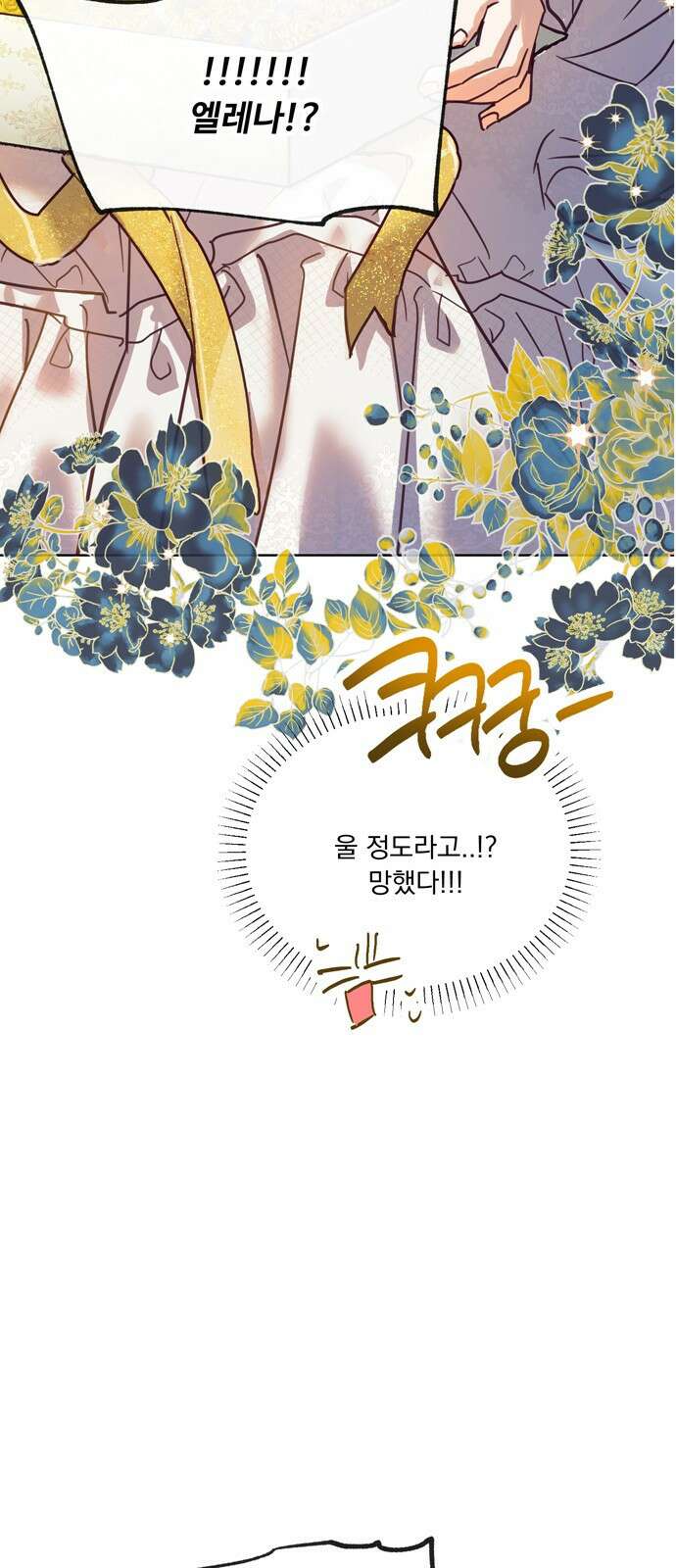 원작은 완결난 지 한참 됐습니다만 59화 2