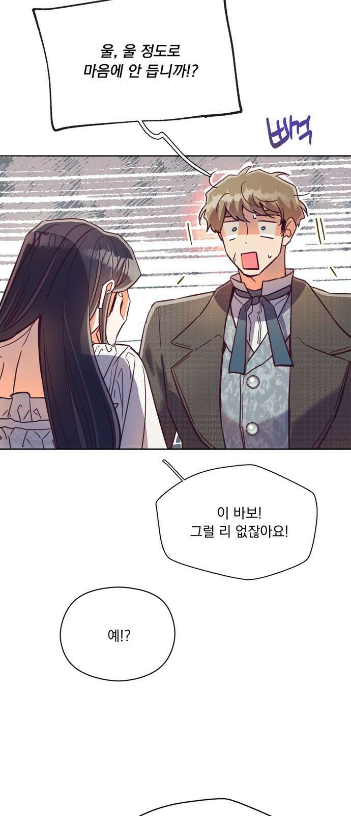 원작은 완결난 지 한참 됐습니다만 59화 3