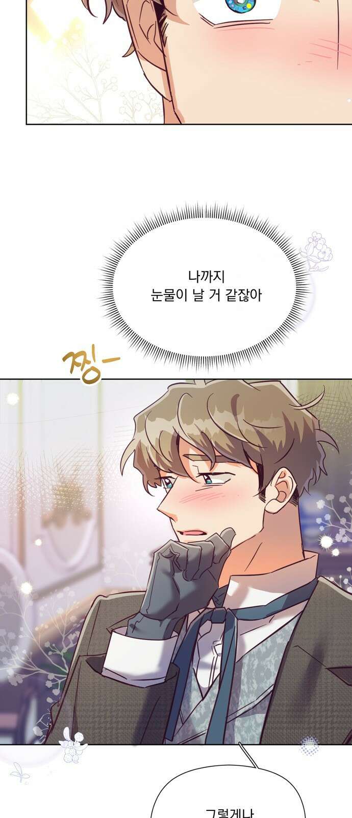 원작은 완결난 지 한참 됐습니다만 59화 5
