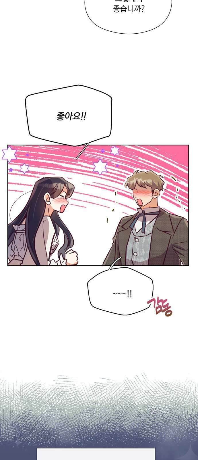 원작은 완결난 지 한참 됐습니다만 59화 6
