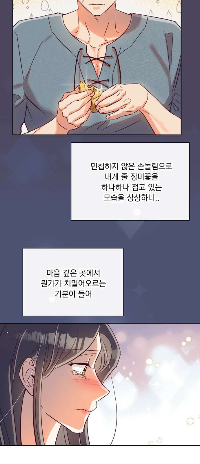 원작은 완결난 지 한참 됐습니다만 59화 8
