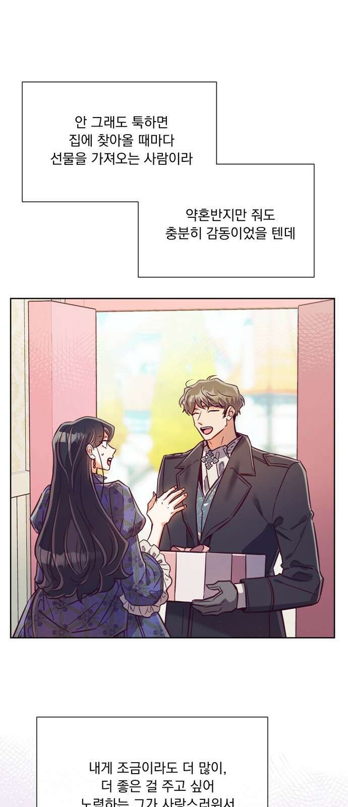 원작은 완결난 지 한참 됐습니다만 59화 9
