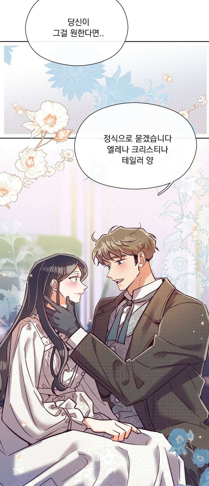 원작은 완결난 지 한참 됐습니다만 59화 12