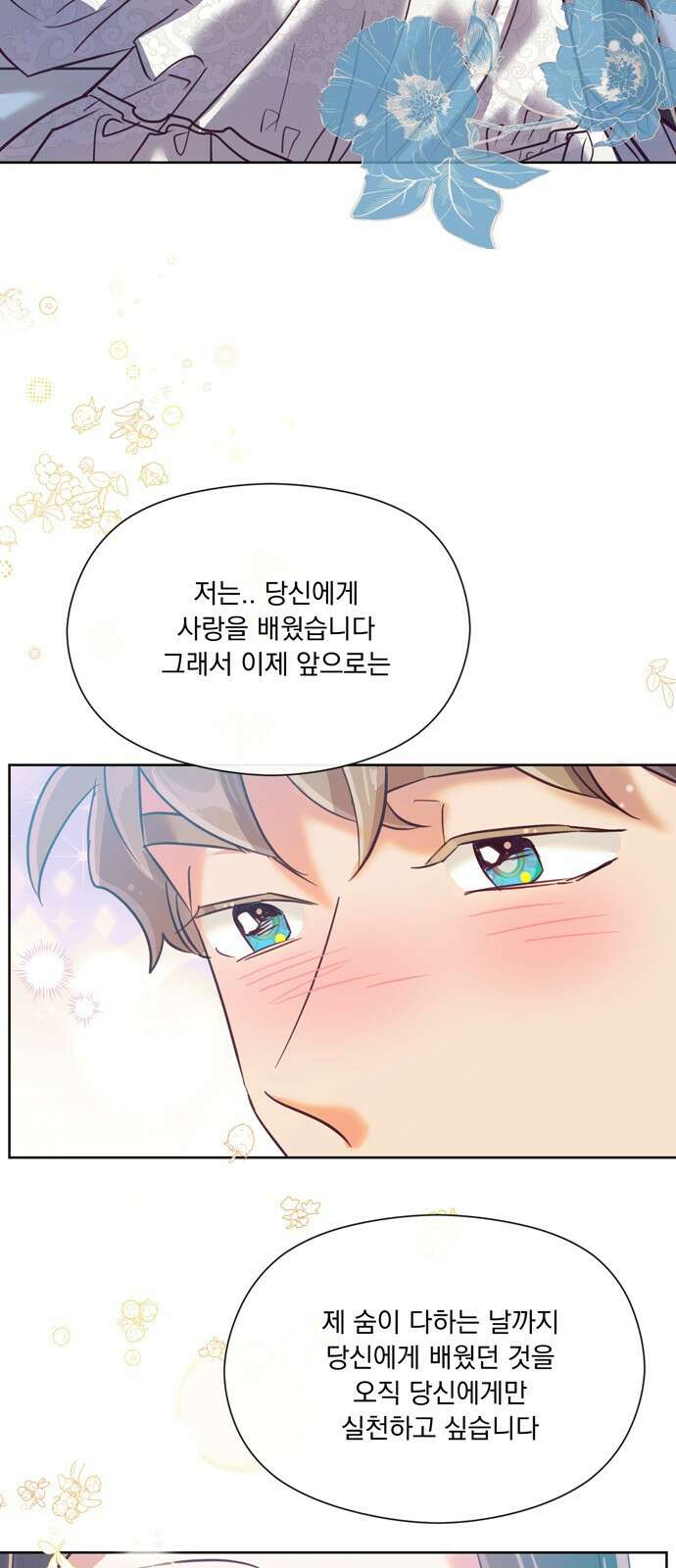 원작은 완결난 지 한참 됐습니다만 59화 13