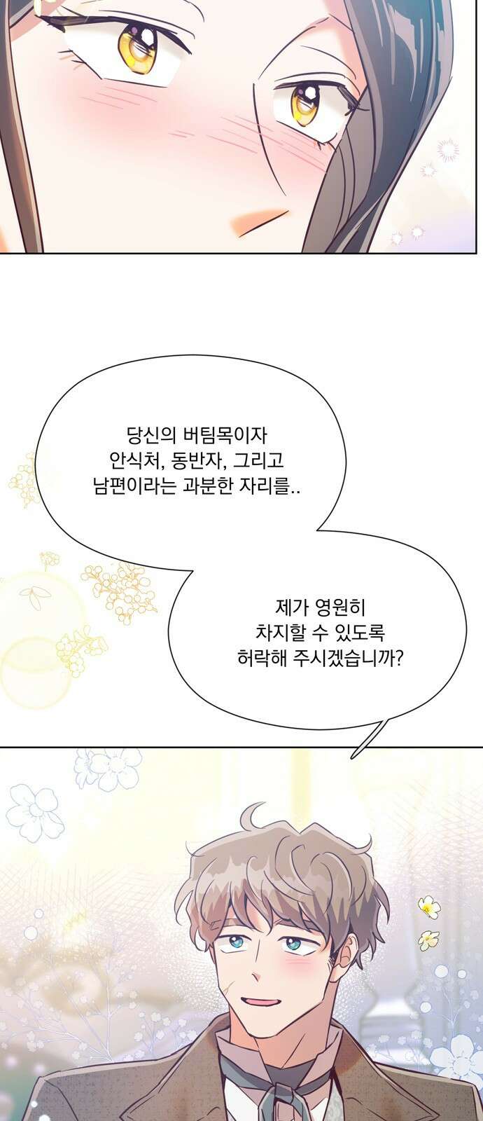 원작은 완결난 지 한참 됐습니다만 59화 14