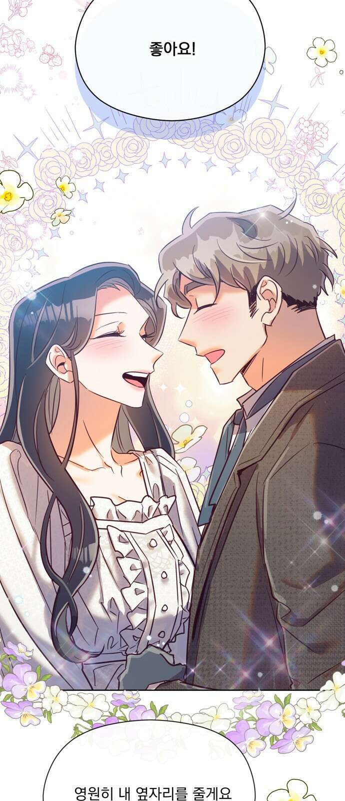 원작은 완결난 지 한참 됐습니다만 59화 16